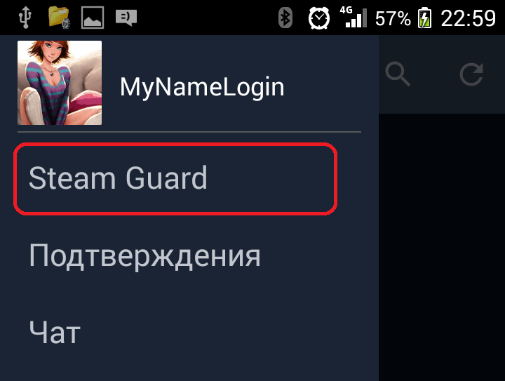 Steam Guard на смартфоні