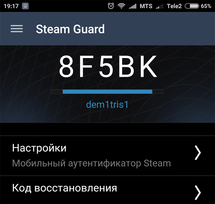 Код доступу в Steam Guard
