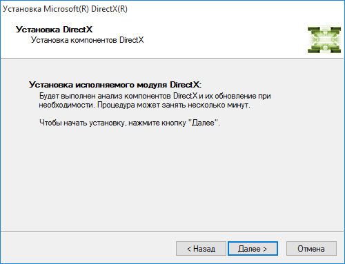 Драйвер Microsoft DirectX
