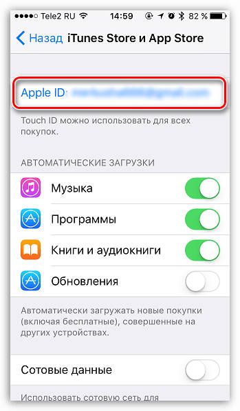 Вибір Apple ID
