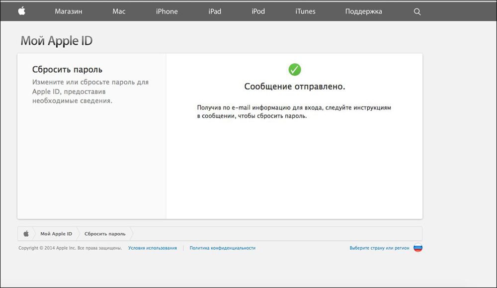 Cброс пароля за допомогою Apple ID
