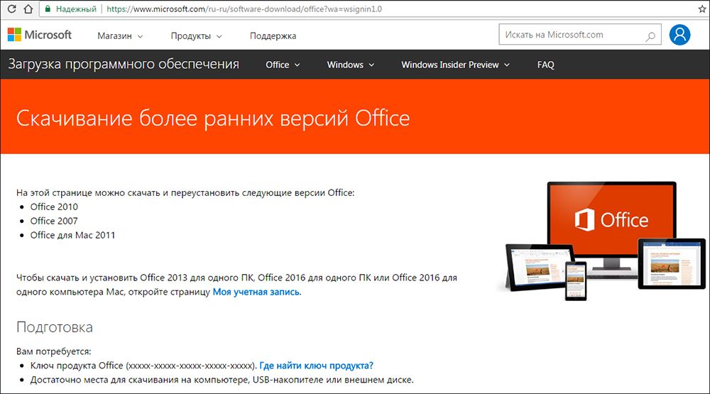 Бесплатные аналоги office. Microsoft Office на MACBOOK. Аналог Microsoft Office для Mac. Ключ Мак для Office. Как установить офис на макбук.
