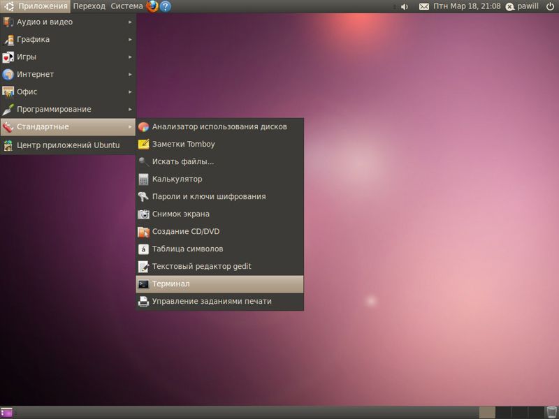 Термінал в Ubuntu