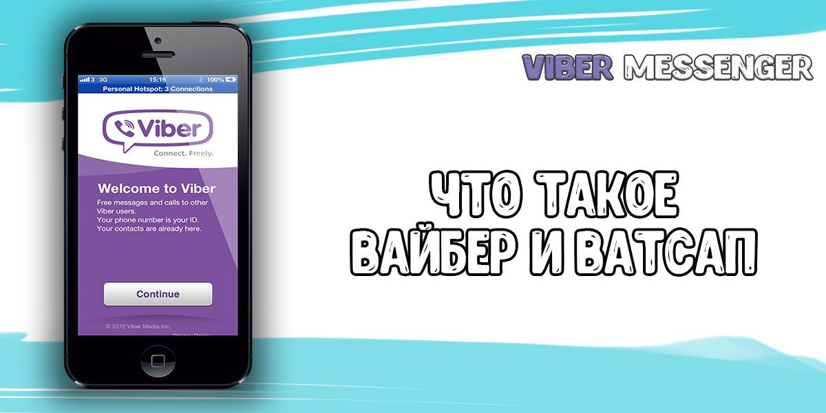 Добавить viber. Вайбер на айфоне. Как установить Viber. Как установить вайбер на телефон айфон. Viber для айфона 4pda.
