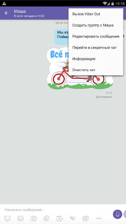 Добавить в черный список вайбер. Черный список вайбер. ЧС В вайбере как выглядит. Как выглядит черный список в вайбере.