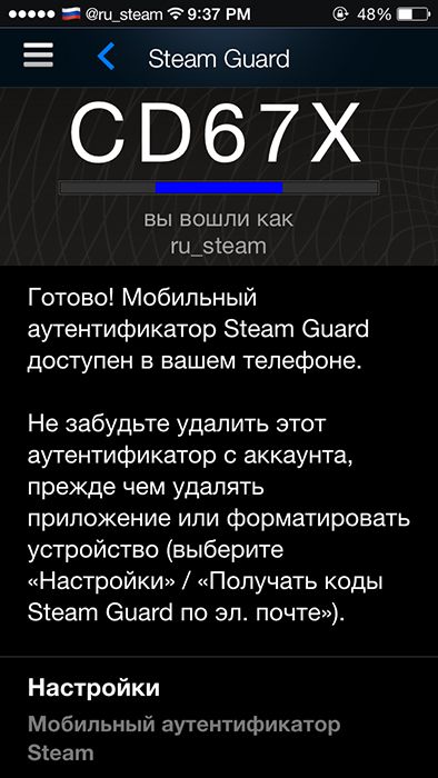 Перехід в «Steam Guard»