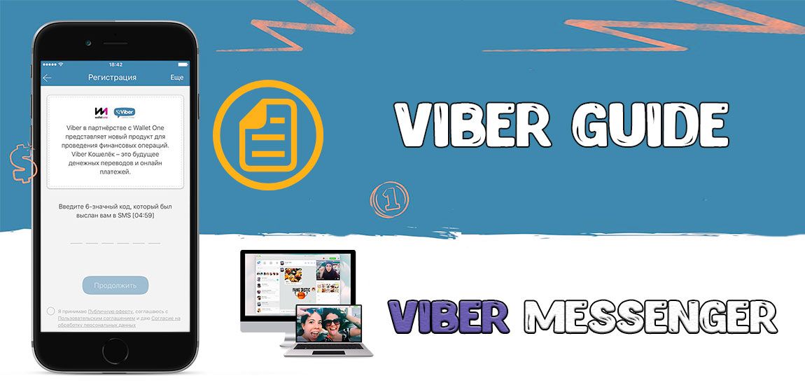 Guide Viber