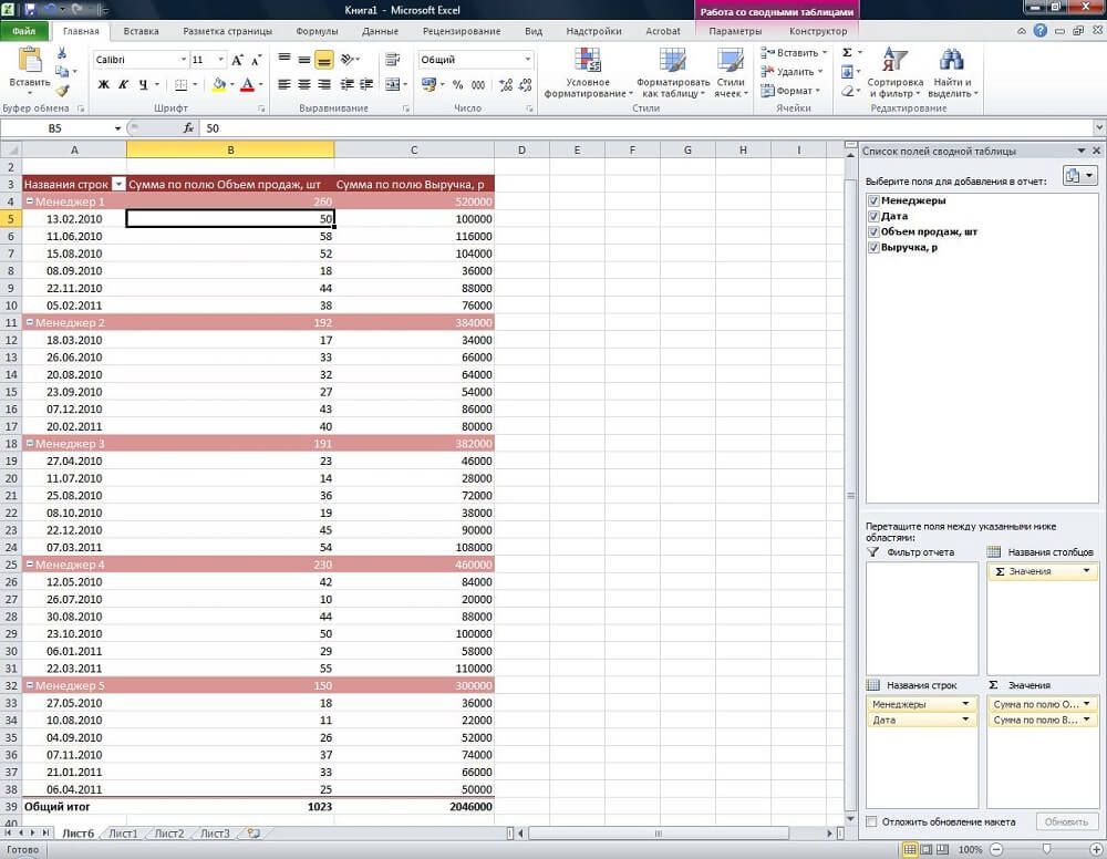 Вільна таблиця в Excel