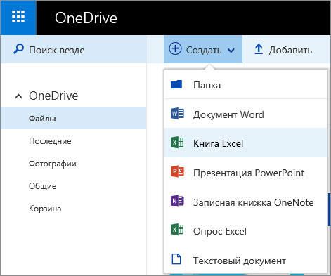 Хмарне сховище Excel OneDrive