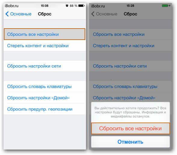 Скидання налаштувань в iPhone