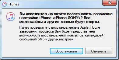 Підтвердження скидання налаштувань iPhone