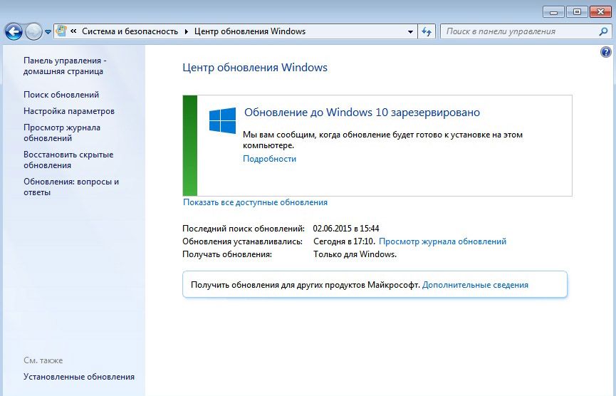 Оновлення операційної системи до Windows 10