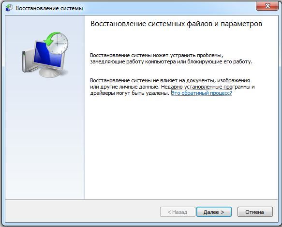 Відновлення системи Windows 7