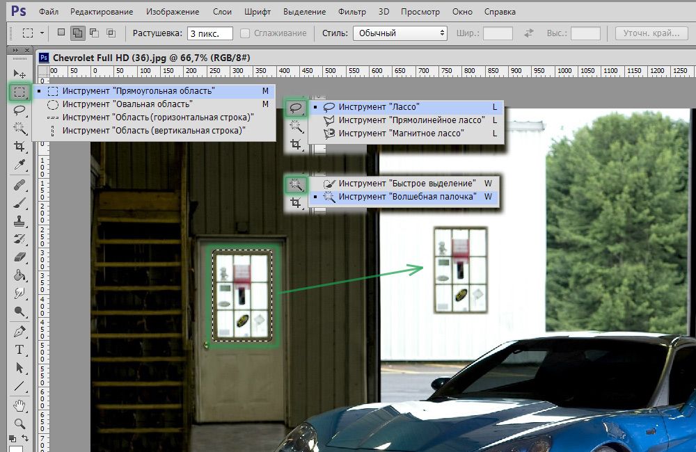 Как выделить в фш. Инструмент выделение объектов в фотошопе. Вырезать выделенную область в фотошопе. Выделение объекта в фотошопе.
