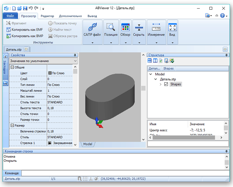 3D-модель у вікні програми ABViewer