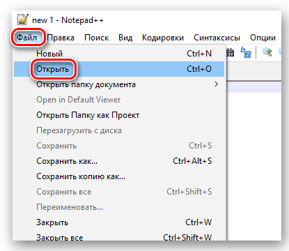 Відкриття файлу в Notepad ++