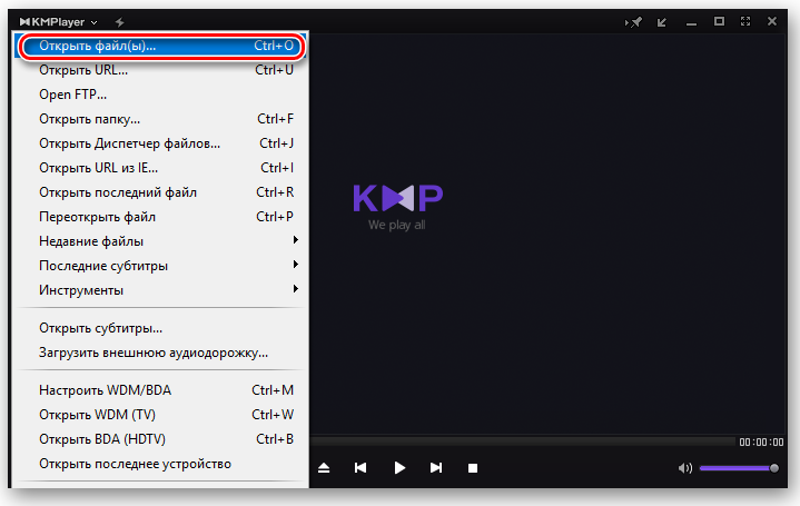 Відкриття файлу в KMPlayer