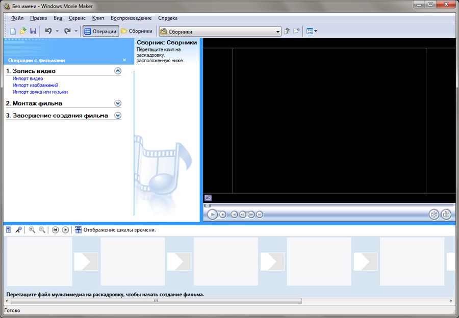 Вікно проекту Імпорт файлів Windows Movie Maker