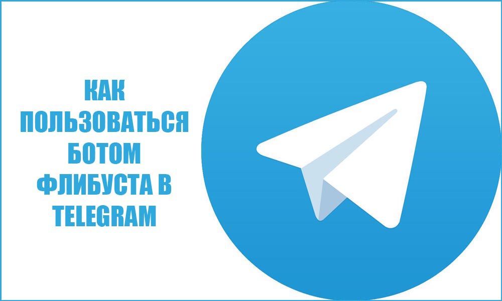 Як користуватися ботом Флибуста в Telegram