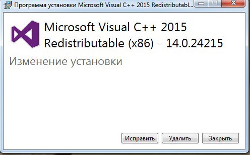 Запуск Microsoft Visual С ++ 2015 Redistributable