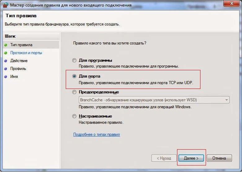 Відкрити порт на комп' /></p><p>Перевірити роботу створеного правила можна за допомогою додатково викачаних спеціальних програм.</p><p>Щоб відкрити порт користувачеві знадобиться доступ в інтернет і додаток Skype. Потім виконати таку процедуру:</p><ol><li>Запустити програму на пристрої і зайти до свого облікового запису.</li><li>У меню програми знайти Інструменти і Налаштування.</li><li>Потім клікнути Додатково.</li><li>Натисніть курсором в контекстному меню З’єднання.</li><li>У порожній клітинці біля напису Використовувати порт напишіть потрібний номер.</li><li>Позначте позначкою Застосовувати, як альтернативу 80 і 443.</li><li>Збережіть зміни, а потім перезавантажте додаток.</li></ol><p>Якщо користувач хоче повністю переконатися в роботі порту для Skype, йому знадобиться відкрити програму і браузер. У пошуковику знайти сайт для проведення перевірки. Наприклад, 2ip.ru. У відкритому вікні натиснути курсором на розділ Перевірка і ввести цифри номера, які були внесені в налаштуваннях. Якщо після проведення перевірки стане відомо що порт недоступний, то введіть в налаштуваннях номер порту 80 або 443.</p><p><noscript><img decoding=
