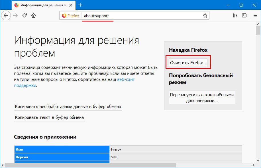 Очистити Firefox