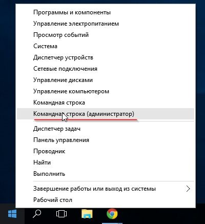 Командний рядок Windows 10