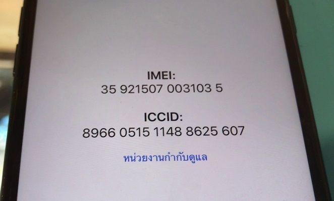 Інформація-IMEI-і-ICCID-прі-активації-iPhone