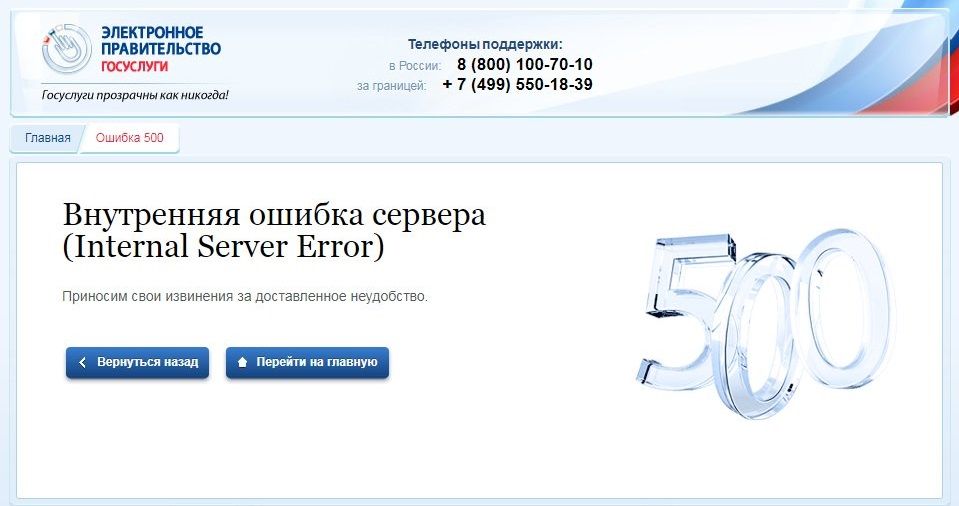 Помилка-Internal-Server-Error-500-у-держпослуг