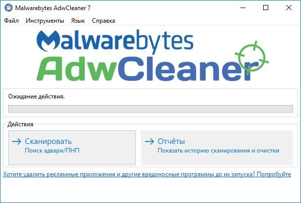 Додаток-для-видалення-рекламних-вірусів-AdwCleaner