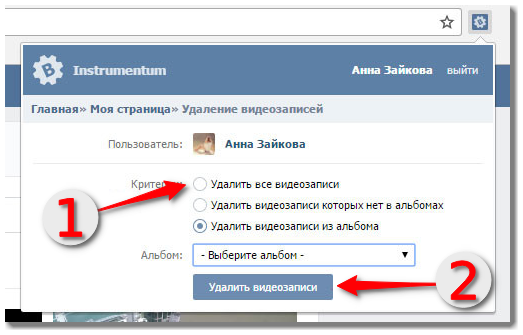 Удали все видео с телефона. Как удалить видеозаписи в ВК. Как в ВК убрать видео. Удалить ВК. Как удалить видео ВКОНТАКТЕ.