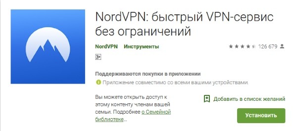 Додаток Nord VPN