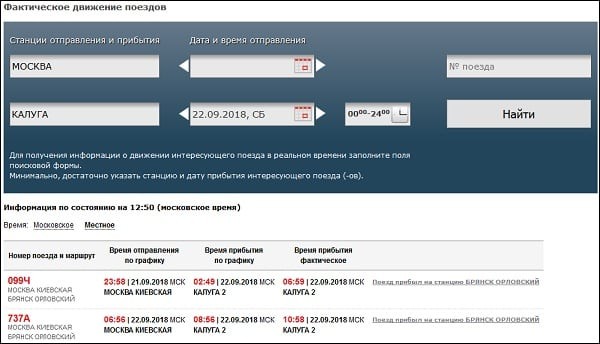 Отримання інформації про потяг на pass.rzd.ru