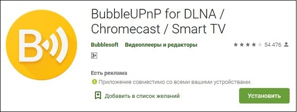 BubbleUPnP for DLNA