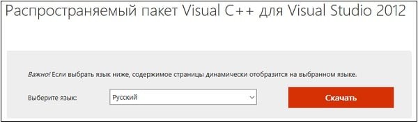 Visual C ++ 2012