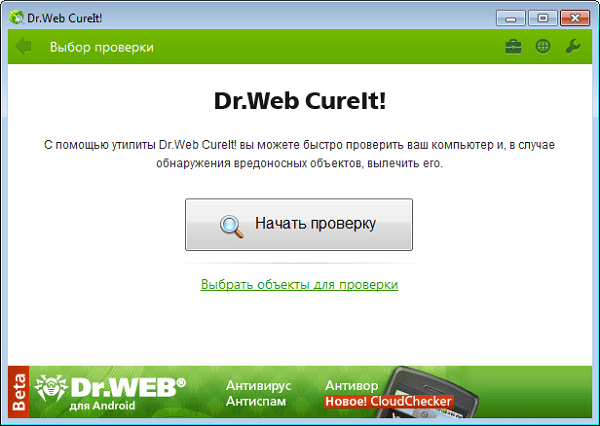 Dr.Web Curelt